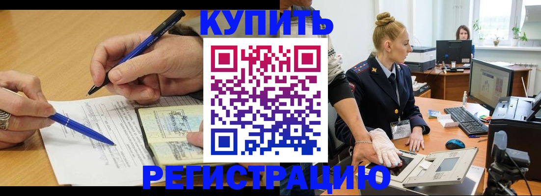 временная регистрация гарантия в Камызяке