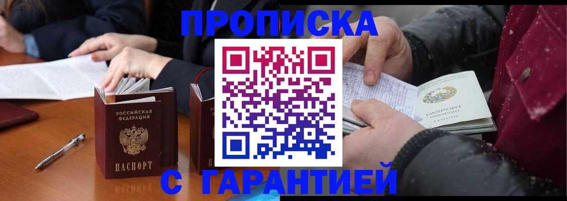 временная регистрация собственник в Камызяке