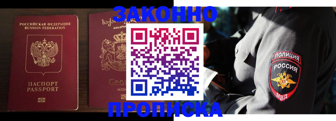 временная регистрация гарантия в Камызяке