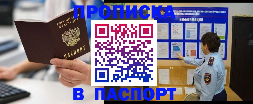пропишу в квартире в Камызяке