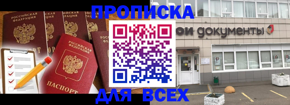 прописка иностранных граждан в Камызяке